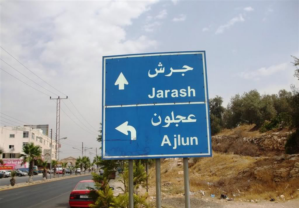 إصابة (11) شخصا اثر حادث تصادم في محافظة جرش