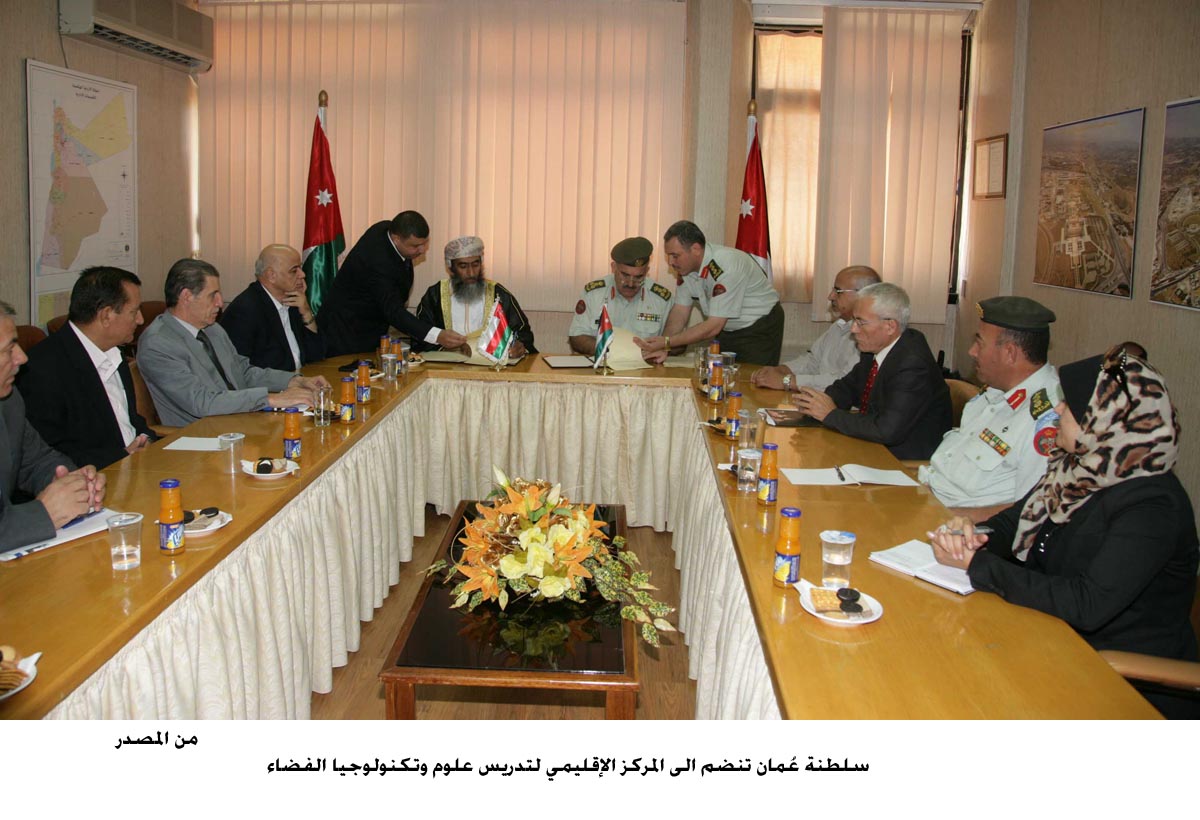 سلطنة عُمان تنضم الى المركز الإقليمي لتدريس علوم وتكنولوجيا الفضاء