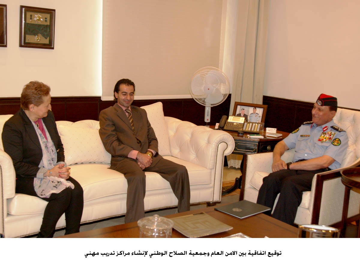 اتفاقية بين الامن العام وجمعية الصلاح الوطني لإنشاء مراكز تدريب مهني