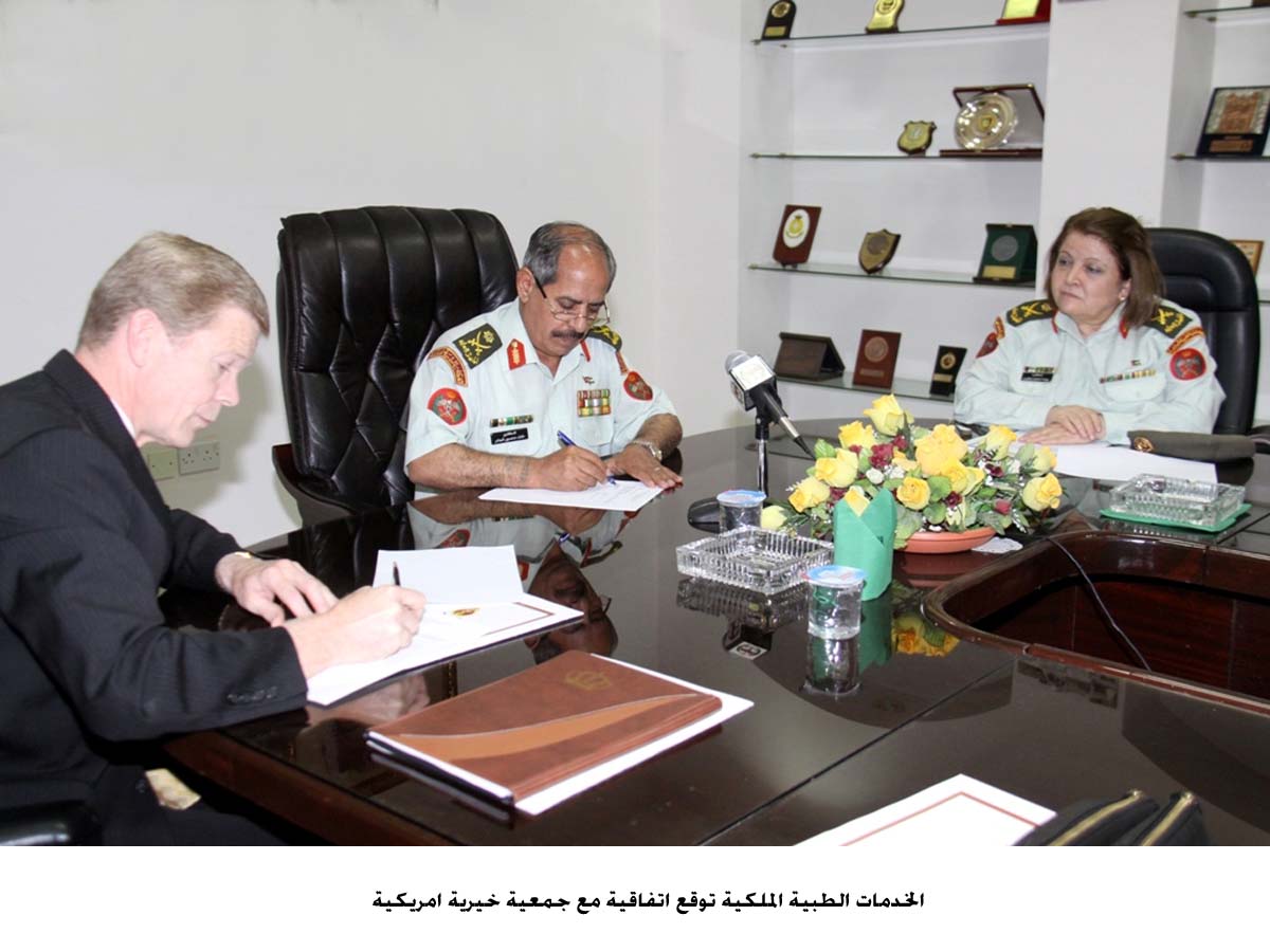 الخدمات الطبية الملكية توقع اتفاقية مع جمعية خيرية امريكية