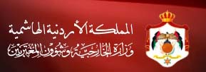الخارجية تطلب من الاردنيين المقيمين بمصر توخي الحيطة والحذر