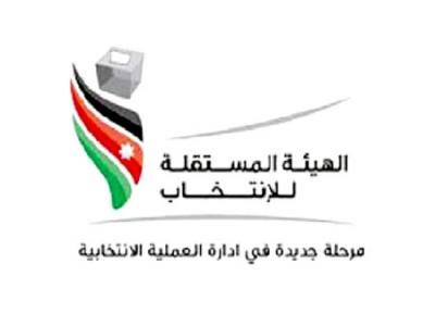 المستقلة للانتخاب تستقبل ملاحظات المواطنين على هاتف رقم5008080