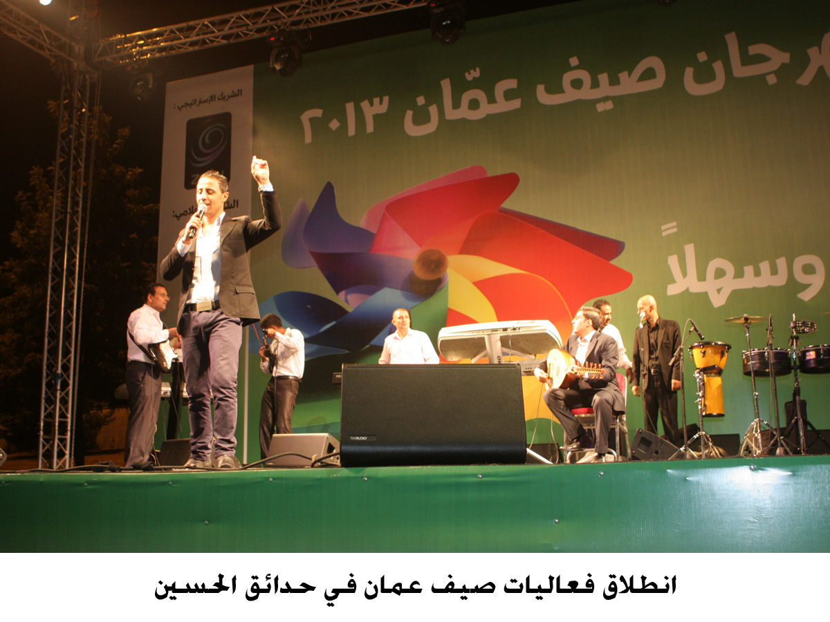 انطلاق فعاليات مهرجان صيف عمان