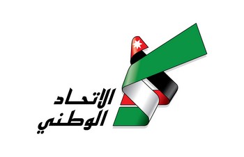 "الاتحاد الوطني" يثمن التوجيهات الملكية للحكومة بجعل المحافظات اولوية عملها