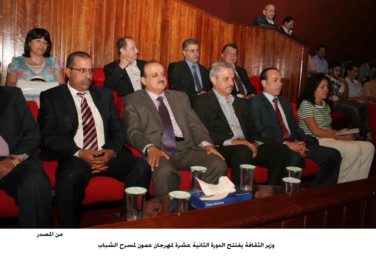 وزير الثقافة يفتتح الدورة الثانية عشرة لمهرجان عمون لمسرح الشباب