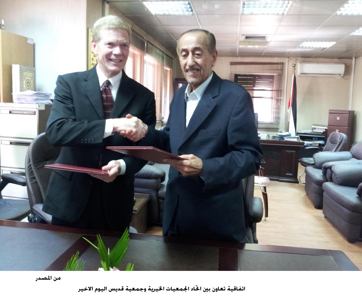 اتفاقية تعاون بين اتحاد الجمعيات الخيرية وجمعية قديس اليوم الاخير