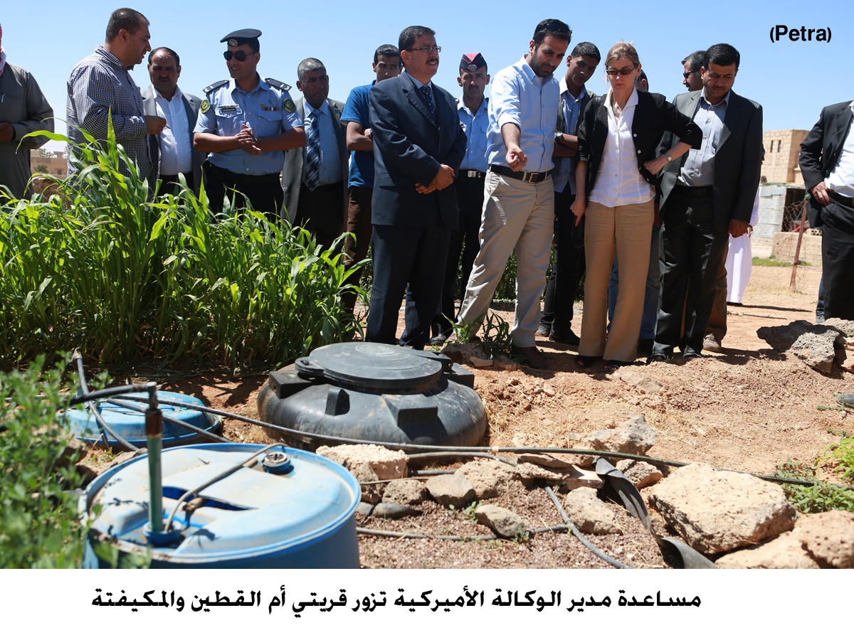 مساعدة مدير الوكالة الأميركية تزور قريتي أم القطين والمكيفتة