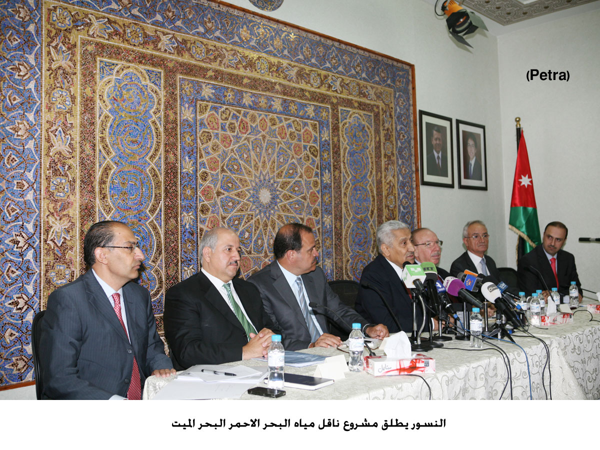 النسور يطلق مشروع ناقل مياه البحر الاحمر البحر الميت