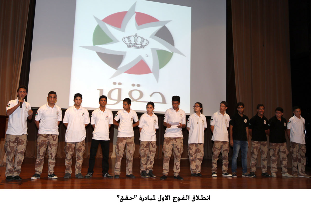 انطلاق الفوج الاول لمبادرة "حقق"