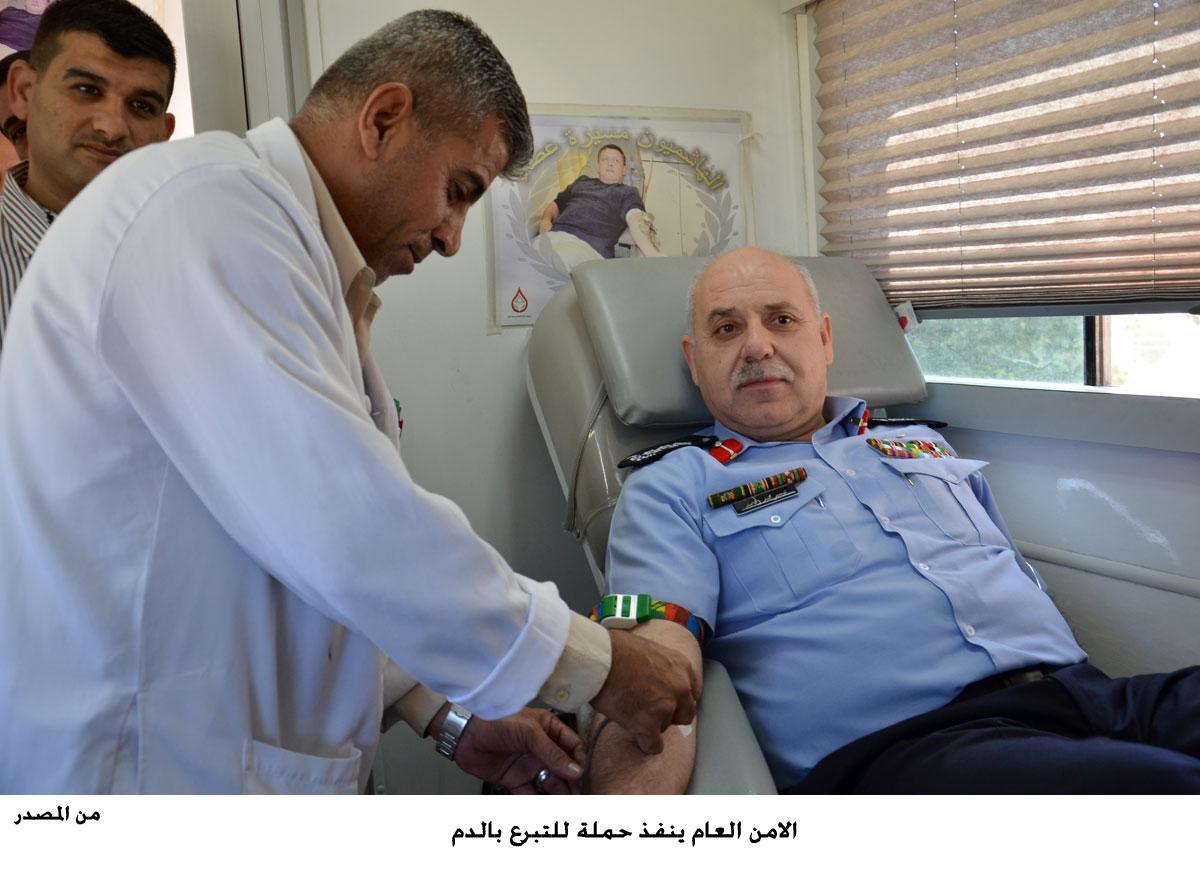 الامن العام ينفذ حملة للتبرع بالدم