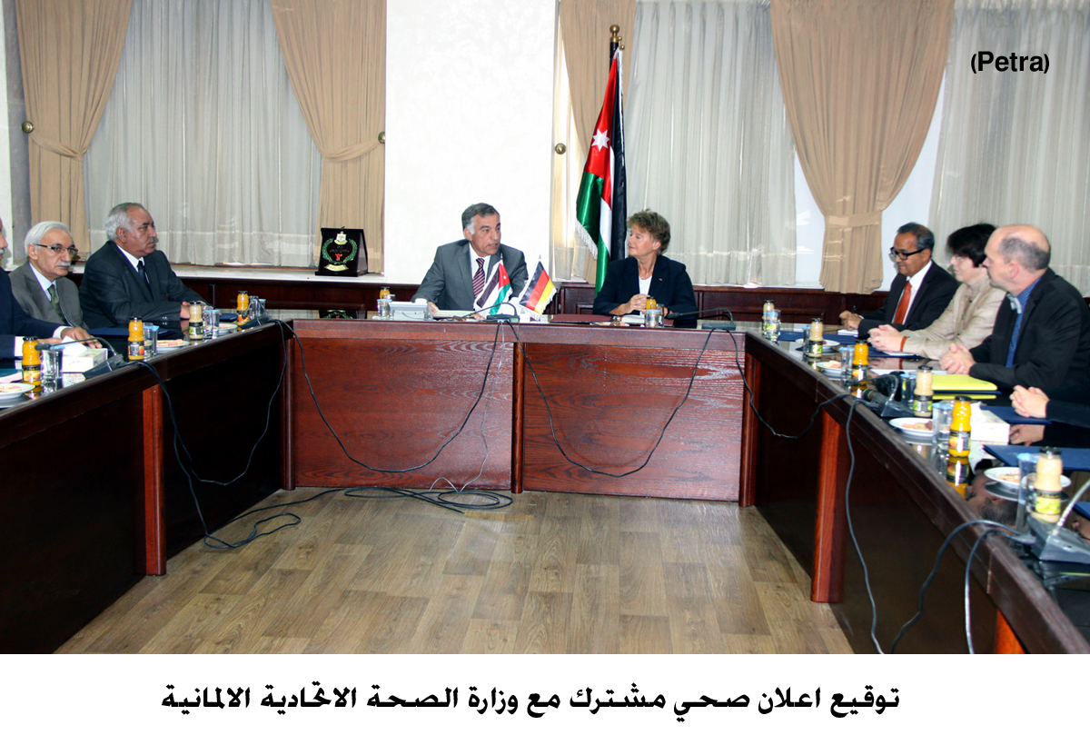 توقيع اعلان صحي مشترك مع وزارة الصحة الاتحادية الالمانية