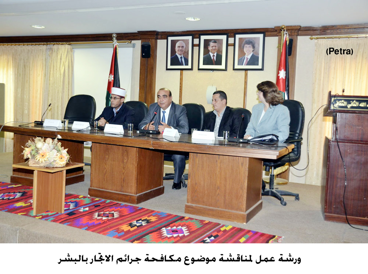 ورشة عمل لمناقشة موضوع مكافحة جرائم الاتجار بالبشر