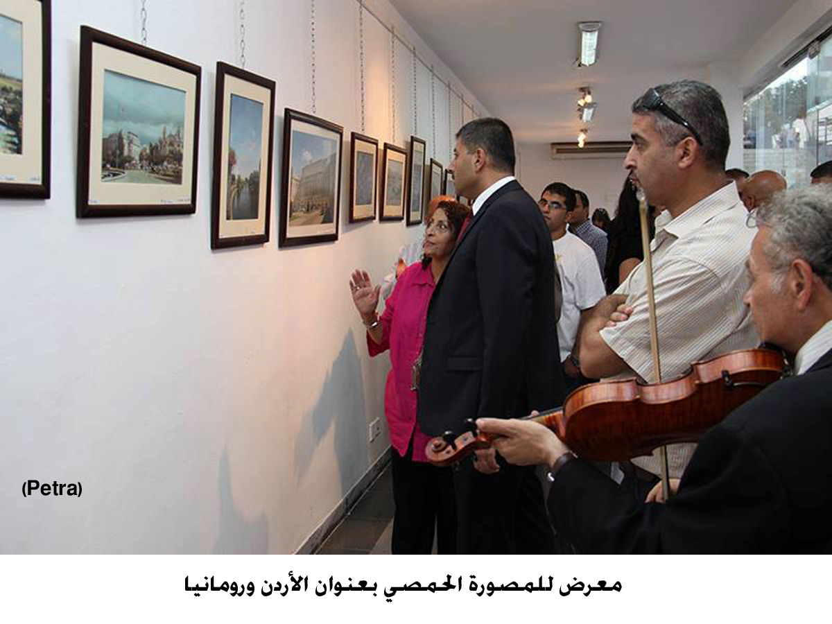 معرض للمصورة الحمصي بعنوان الأردن ورومانيا (مصور)