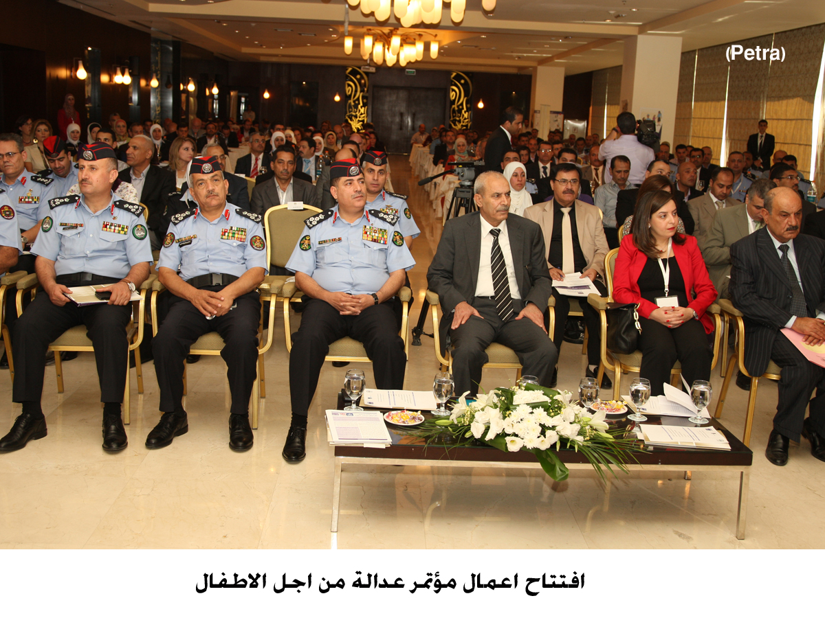 افتتاح اعمال مؤتمر عدالة من اجل الاطفال