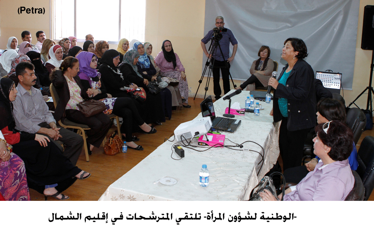 "الوطنية لشؤون المرأة" تلتقي المترشحات في إقليم الشمال (مصور)