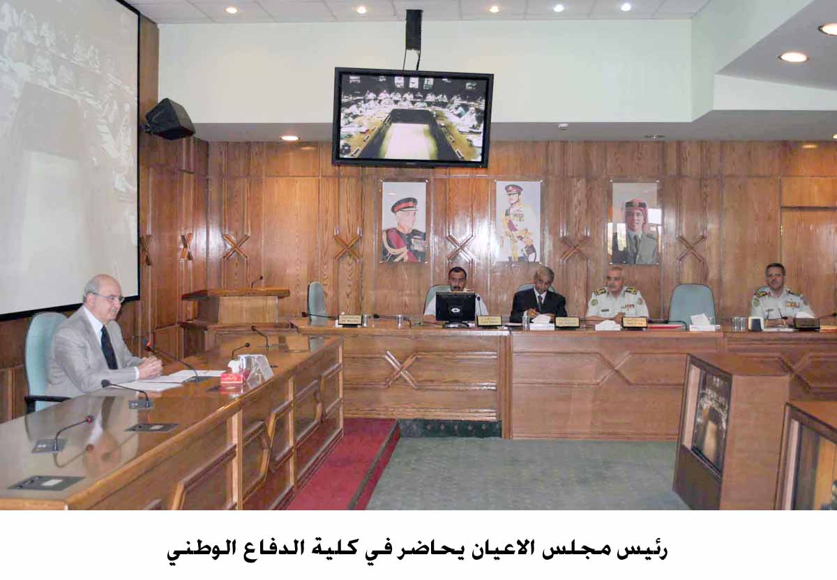 رئيس مجلس الاعيان يحاضر في كلية الدفاع الوطني