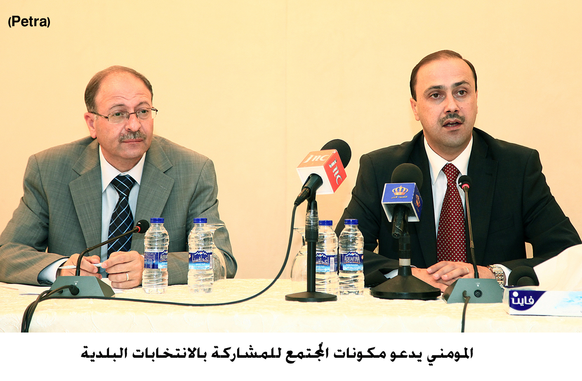 المومني يدعو مكوّنات المُجتمع للمشاركة بالانتخابات البلدية