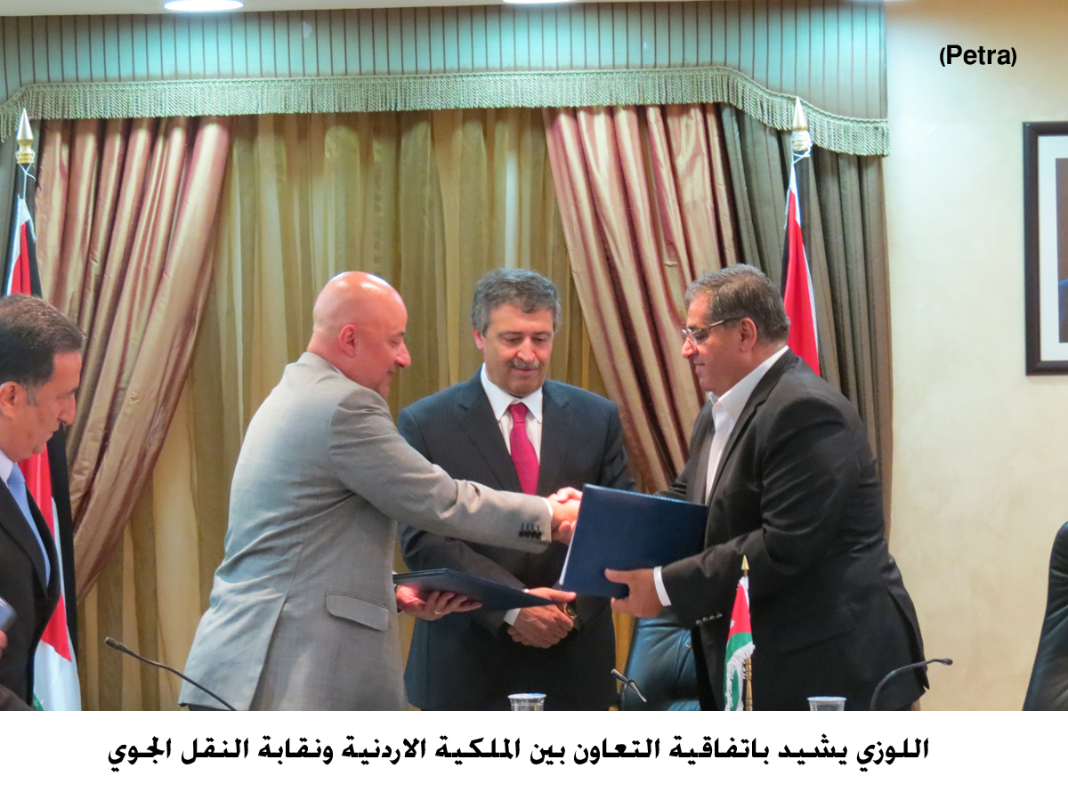 اللوزي يشيد باتفاقية التعاون بين الملكية الاردنية ونقابة النقل الجوي