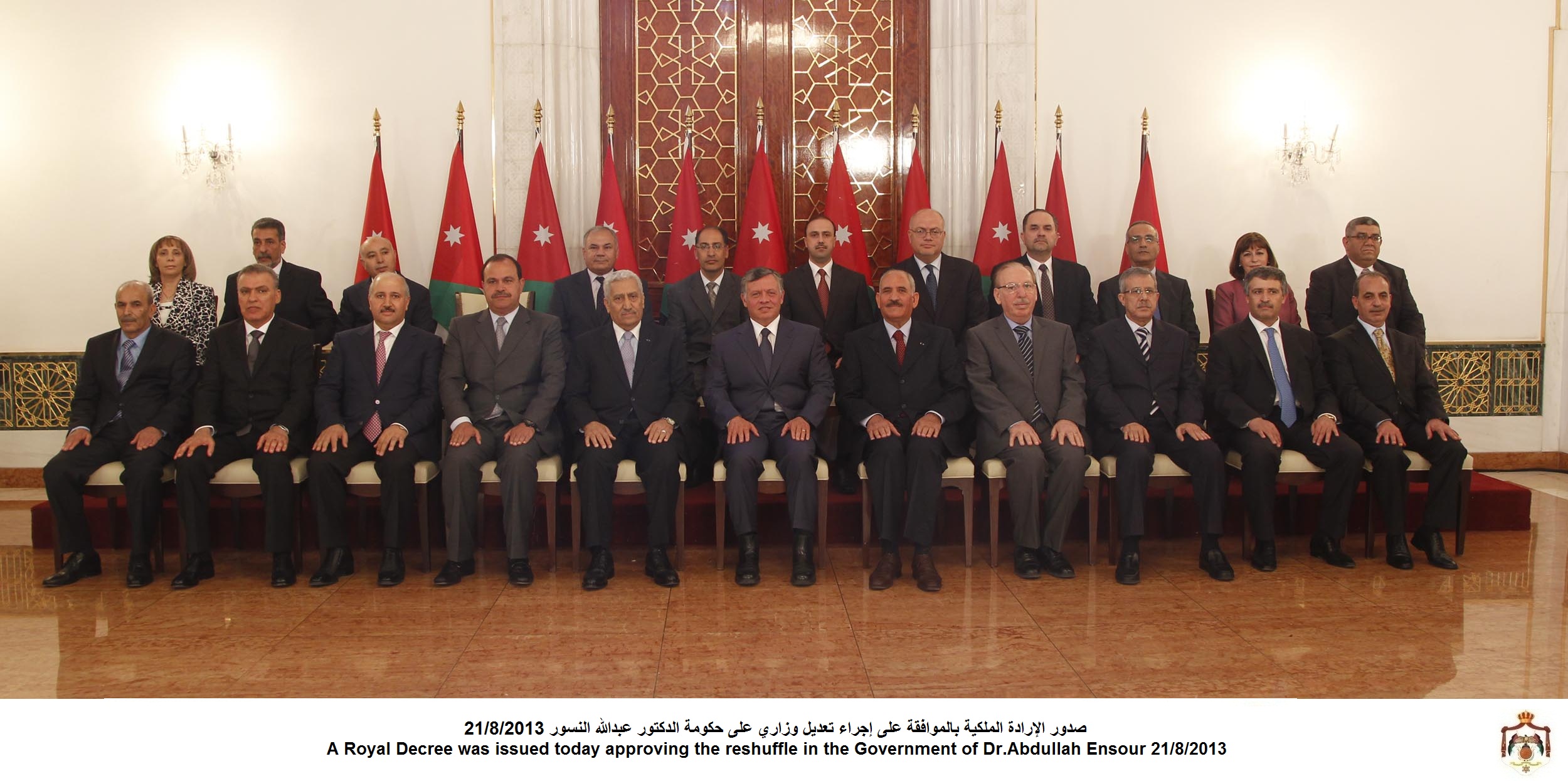 صدور الإرادة الملكية بالموافقة على إجراء تعديل وزاري على حكومة النسور