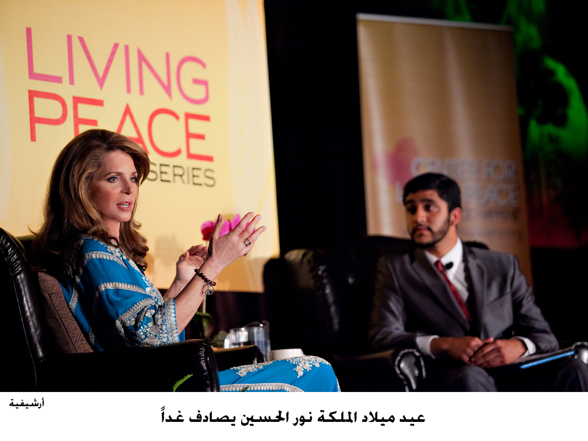 Queen Noor celebrates birthday tomorrow