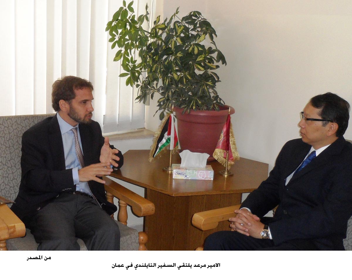 الامير مرعد يلتقي السفير التايلندي في عمان