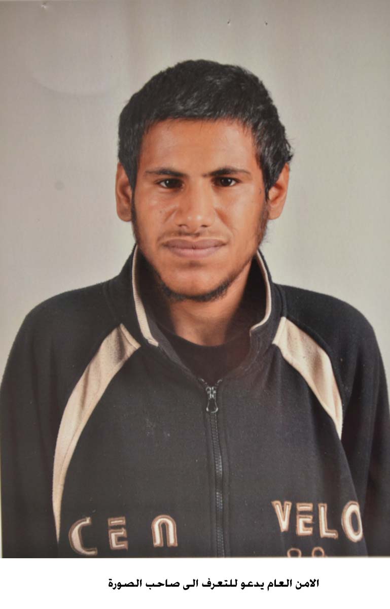 الامن العام يدعو للتعرف الى صاحب الصورة