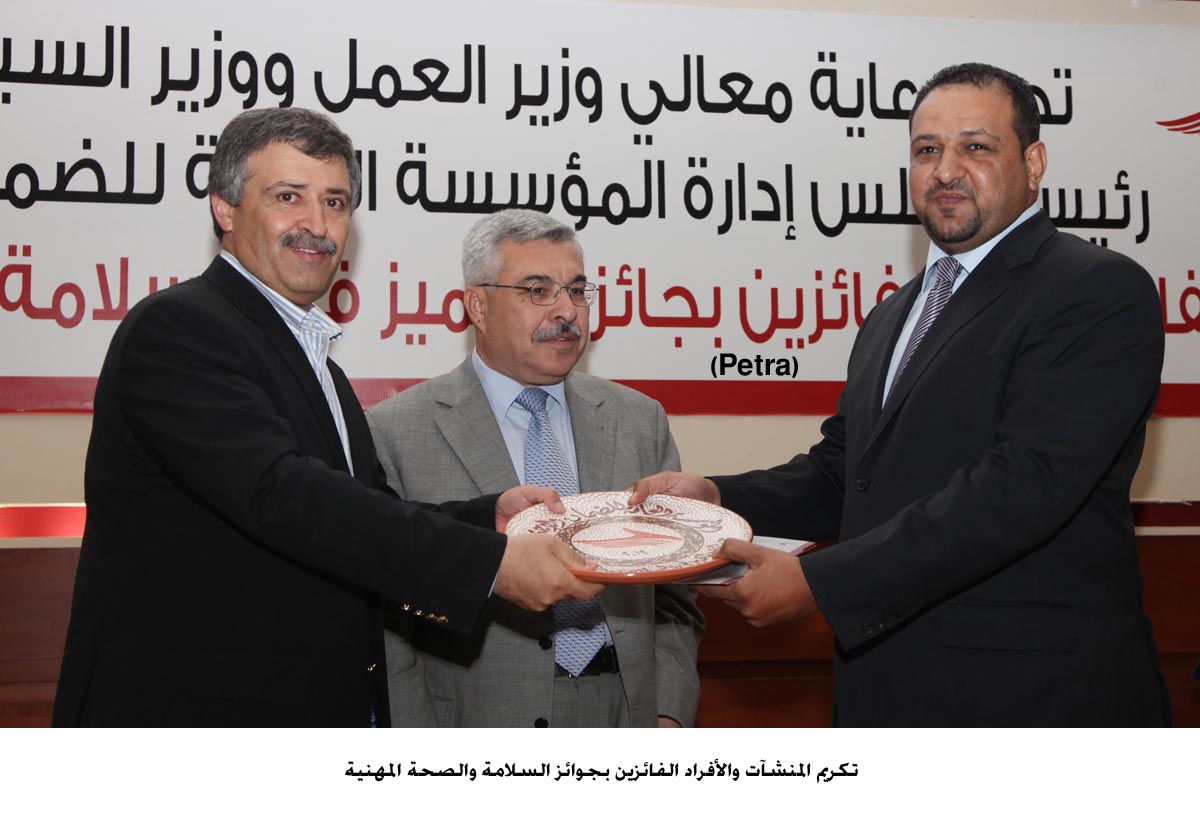 تكريم المنشآت والأفراد الفائزين بجوائز السلامة والصحة المهنية