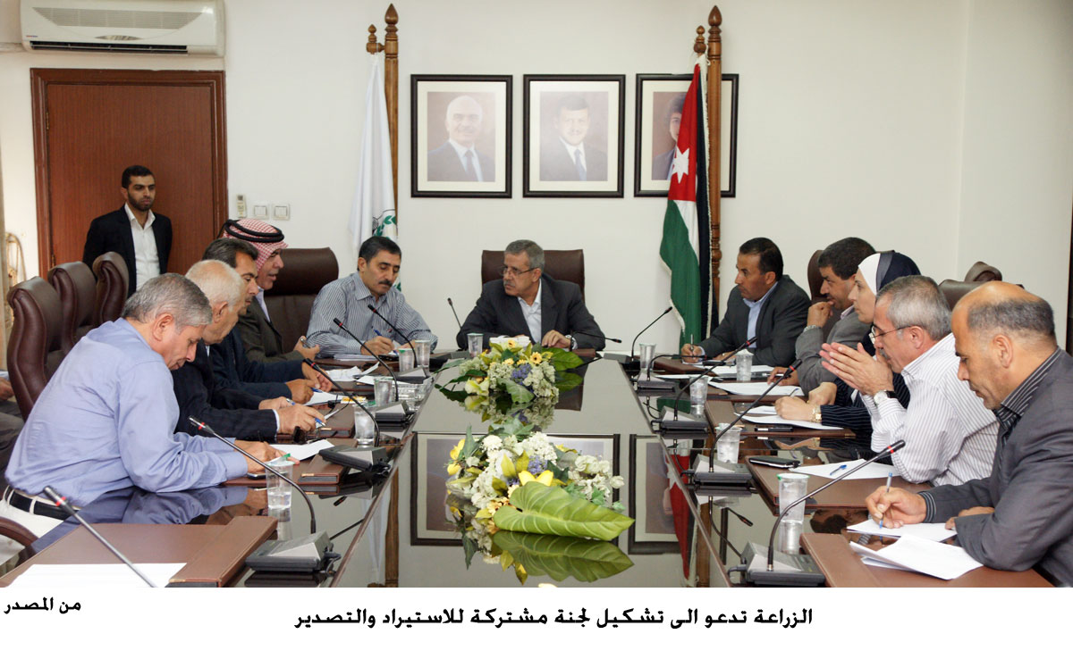 الزراعة تدعو الى تشكيل لجنة مشتركة للاستيراد والتصدير