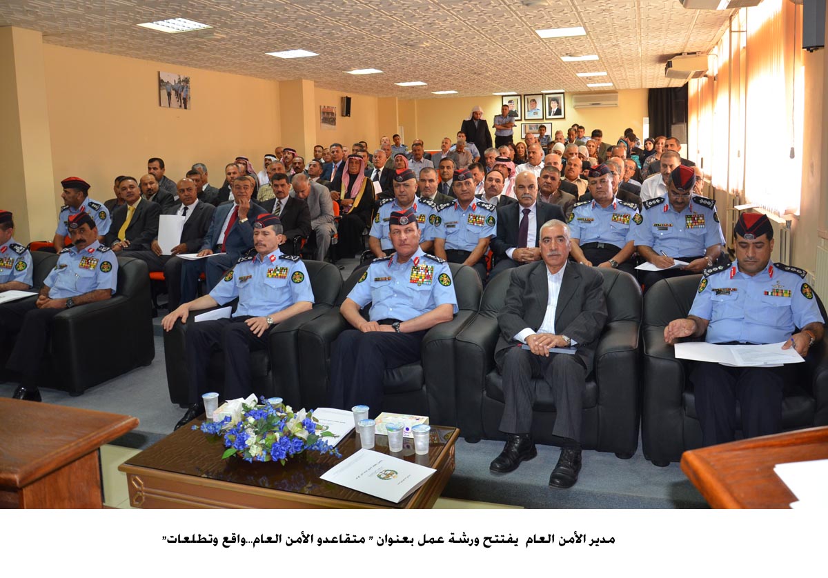 الطوالبة : تطور الامن العام يعود لجهود منتسبيه