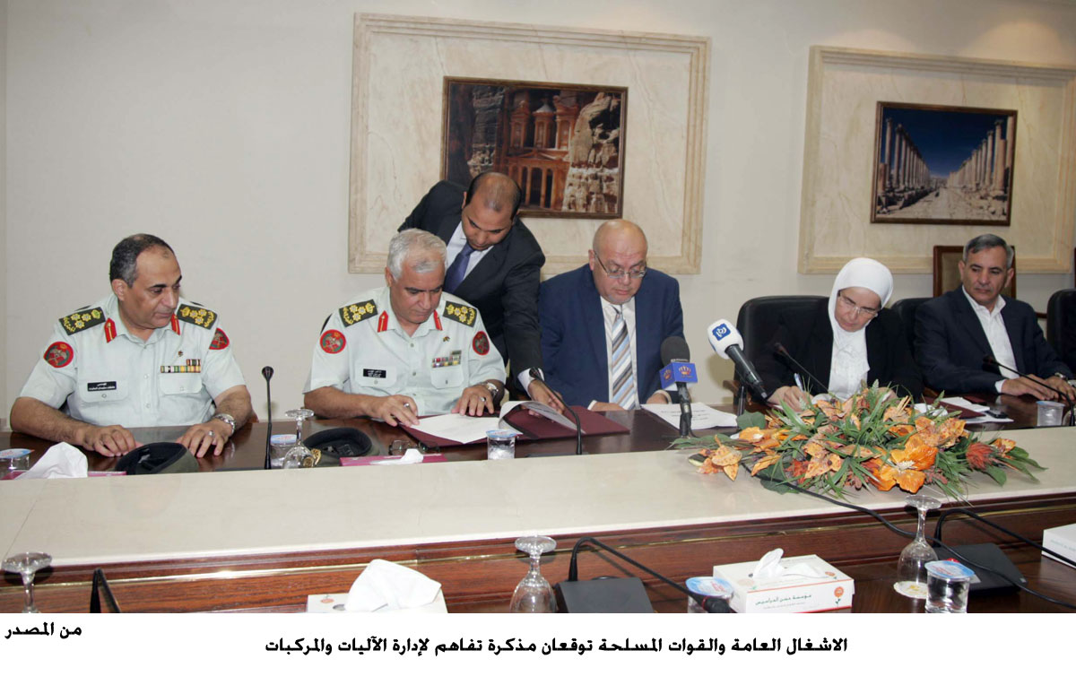 الاشغال العامة والقوات المسلحة توقعان مذكرة تفاهم لإدارة الآليات والمركبات .. اعادة بديلة