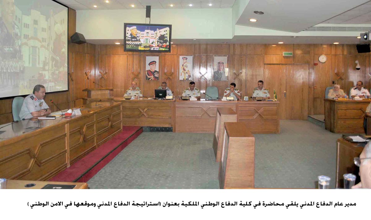 الكوفحي يحاضر عن استراتيجية الدفاع المدني