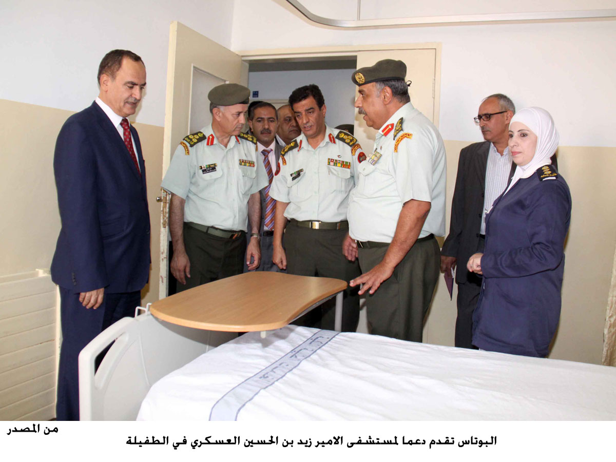 البوتاس تقدم دعما لمستشفى الامير زيد بن الحسين العسكري في الطفيلة (اعادة)