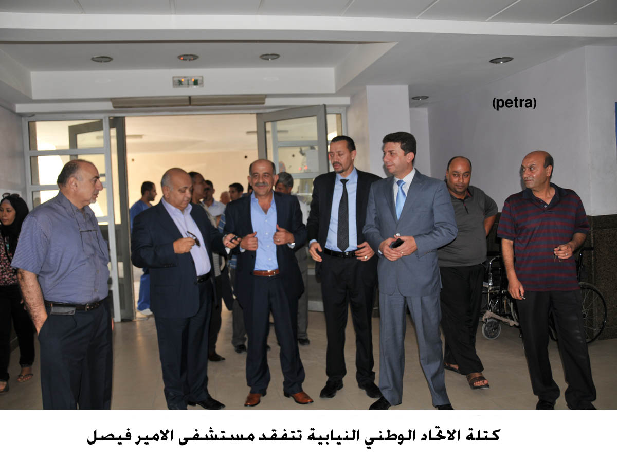 "الاتحاد الوطني النيابية" تتفقد مستشفى الامير فيصل وتعد مذكرة عن اوضاعه