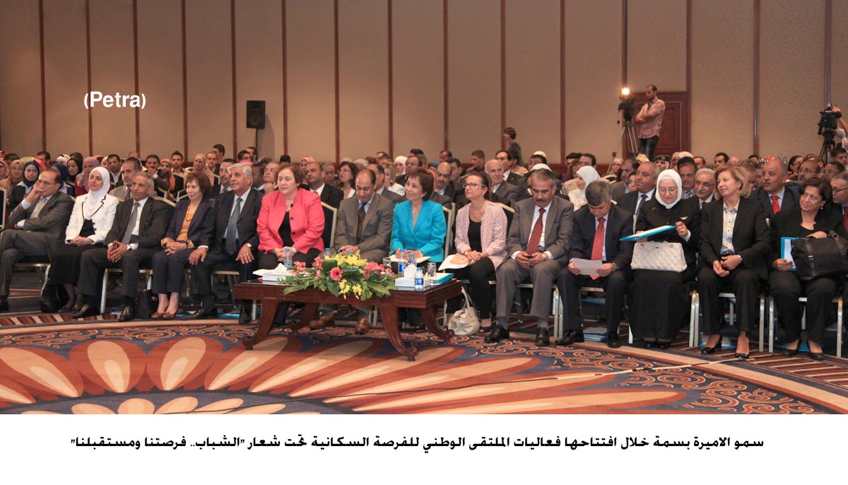 الاميرة بسمة: الشباب حجر الزاوية لاحداث التغيير الايجابي