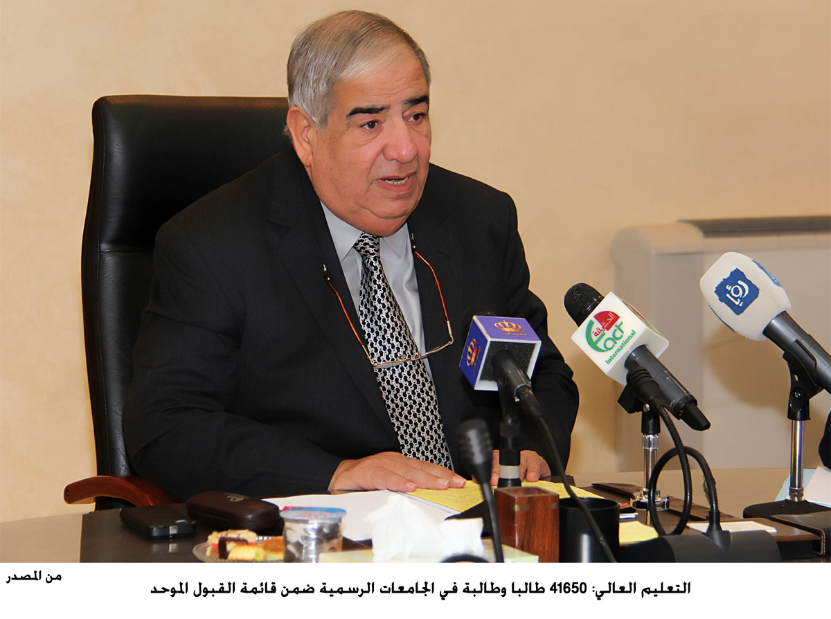 التعليم العالي: 41650 طالبا وطالبة في الجامعات الرسمية ضمن قائمة القبول الموحد