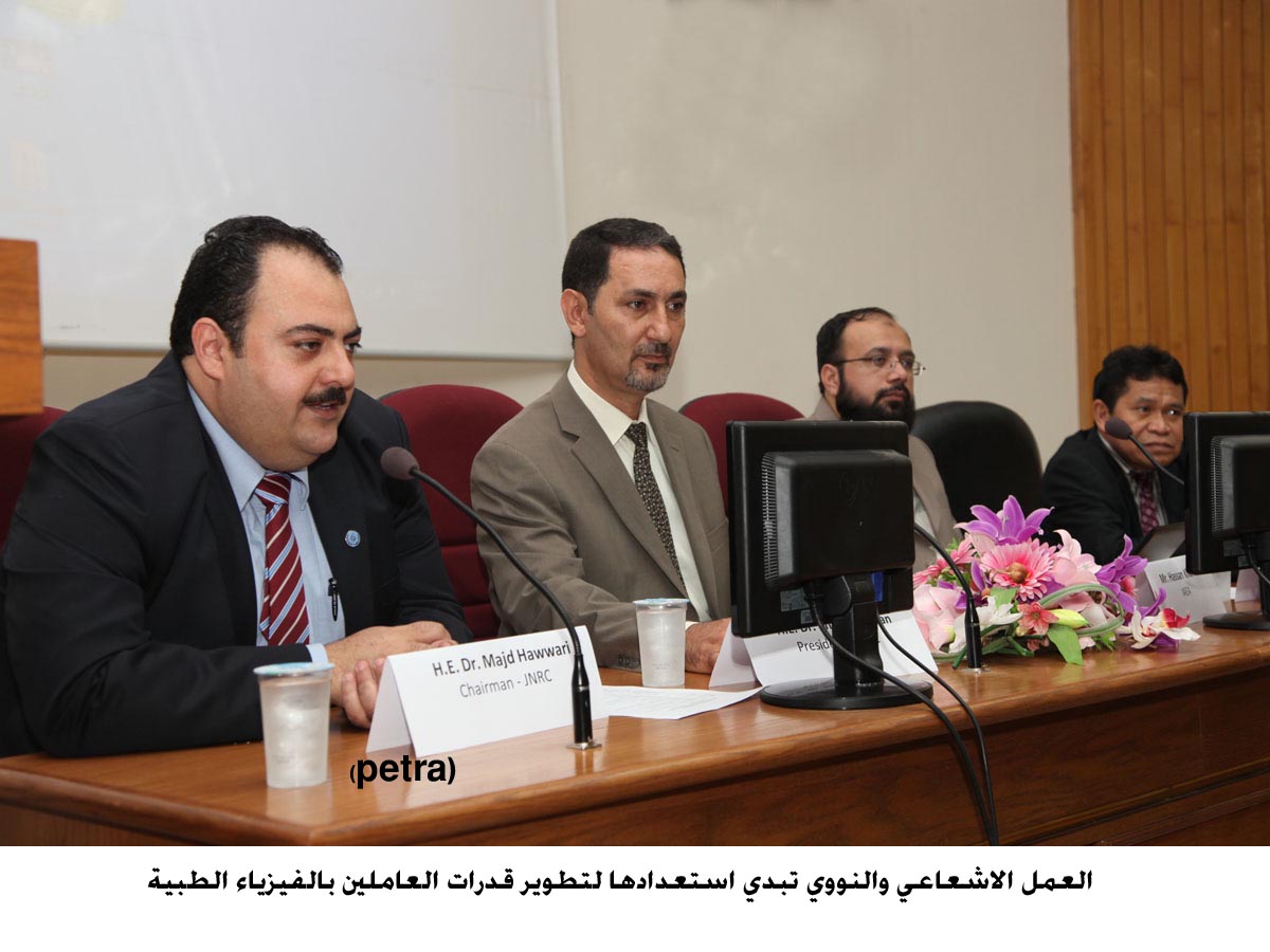 العمل الاشعاعي والنووي تبدي استعدادها لتطوير قدرات العاملين بالفيزياء الطبية