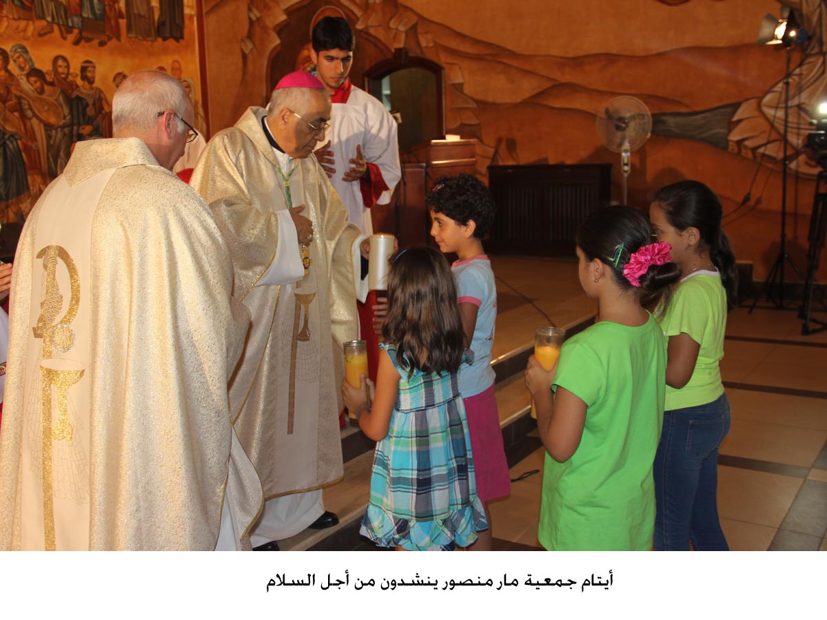 أيتام جمعية مار منصور ينشدون من أجل السلام