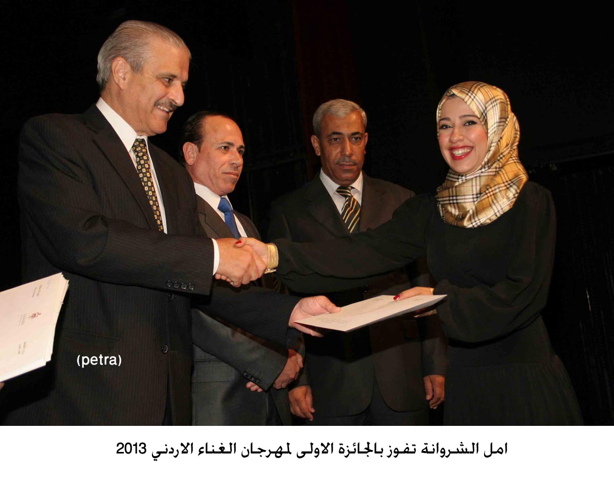 الشروانة تفوز بالجائزة الاولى لمهرجان الغناء الاردني 2013