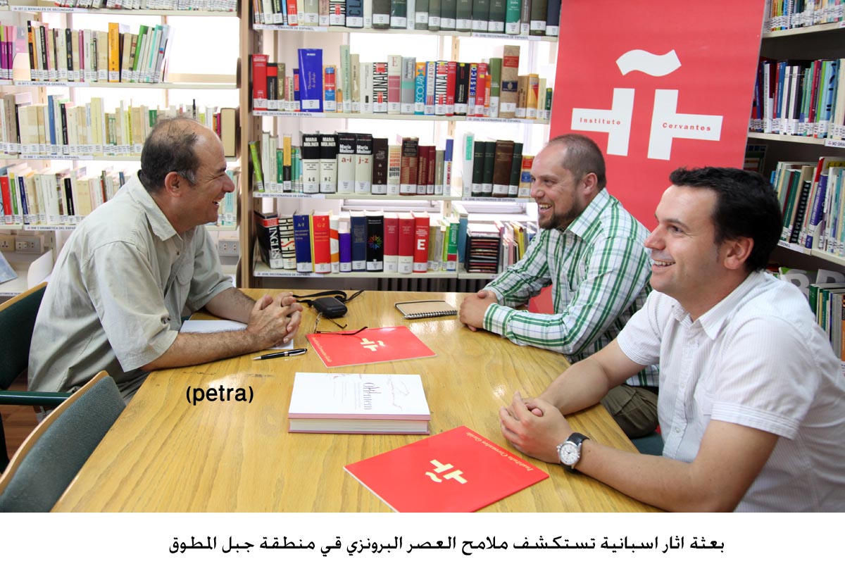 بعثة اثار اسبانية تستكشف ملامح العصر البرونزي قي منطقة جبل المطوق