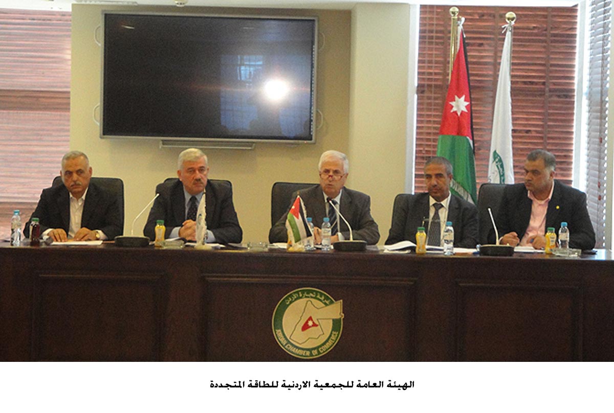 الاردنية للطاقة المتجددة تحتضن نظيرتها العربية