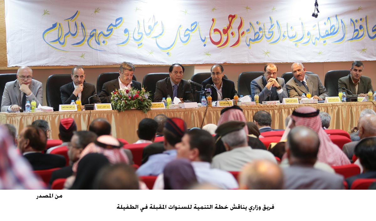 فريق وزاري يناقش خطة التنمية للسنوات المقبلة في الطفيلة