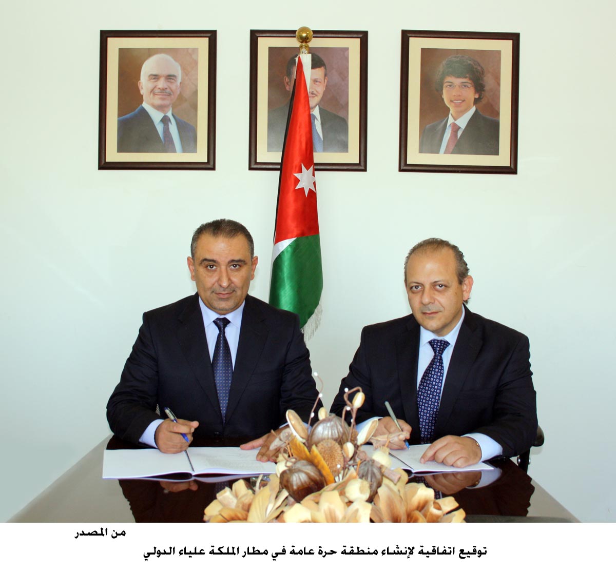 اتفاقية لإنشاء منطقة حرة عامة في مطار الملكة علياء الدولي