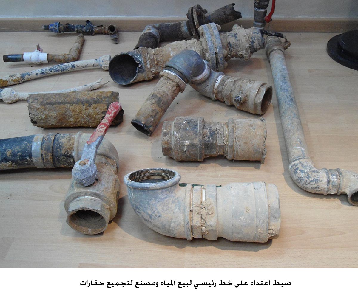 ضبط اعتداء على خط رئيسي لبيع المياه ومصنع لتجميع حفارات