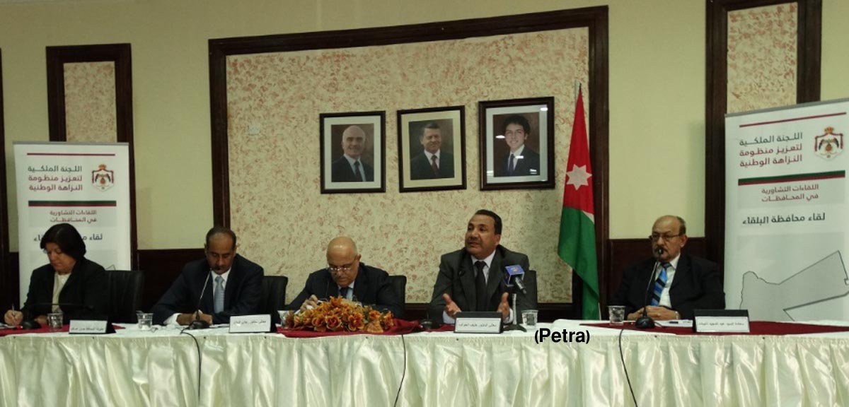 اللجنة الملكية لتعزيز منظومة النزاهة الوطنية تعقد لقاءها التشاوري الخامس بمحافظة البلقاء