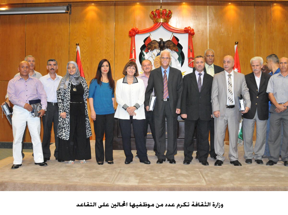 الثقافة تكرم موظفيها المحالين على التقاعد