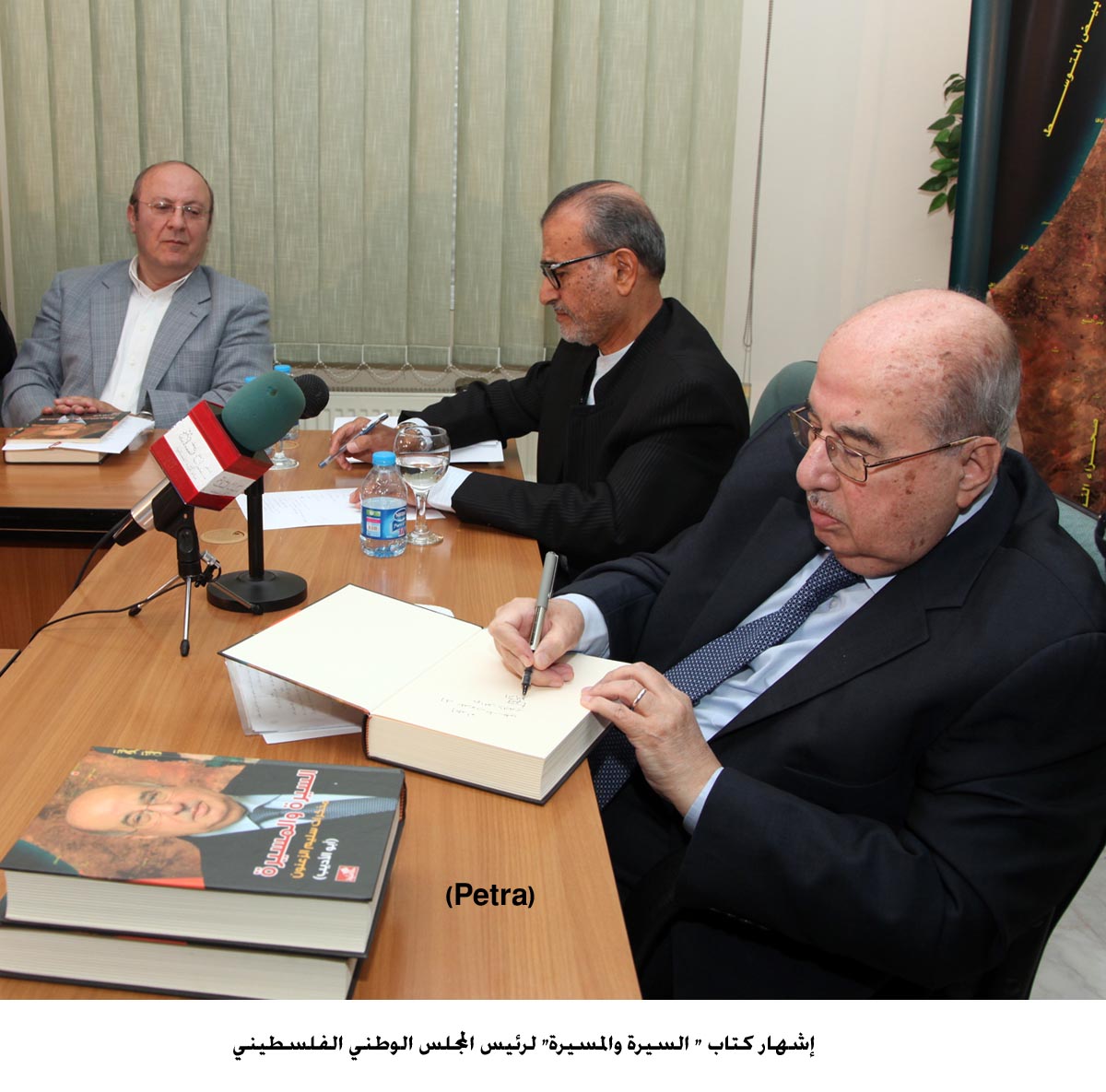 إشهار كتاب " السيرة والمسيرة" لرئيس المجلس الوطني الفلسطيني