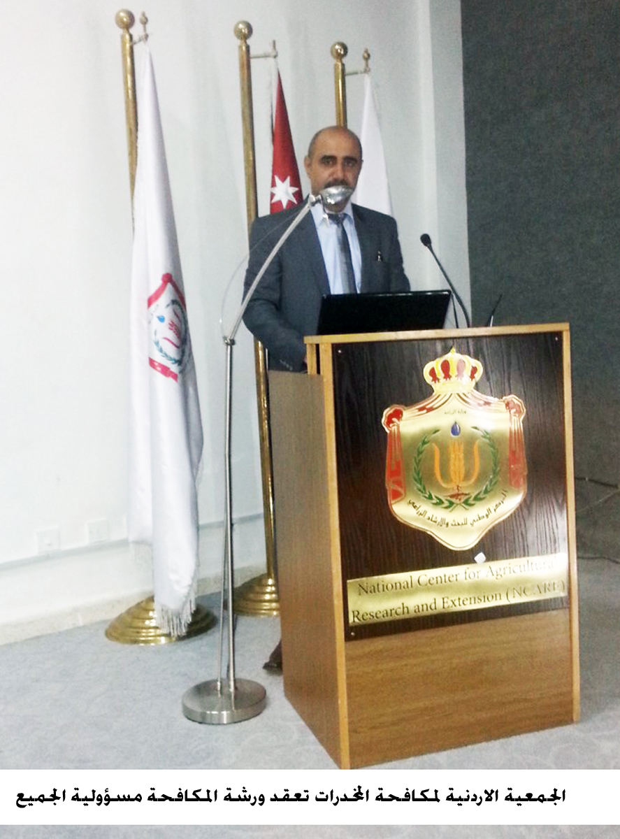 الجمعية الاردنية لمكافحة المخدرات تعقد ورشة المكافحة مسؤولية الجميع