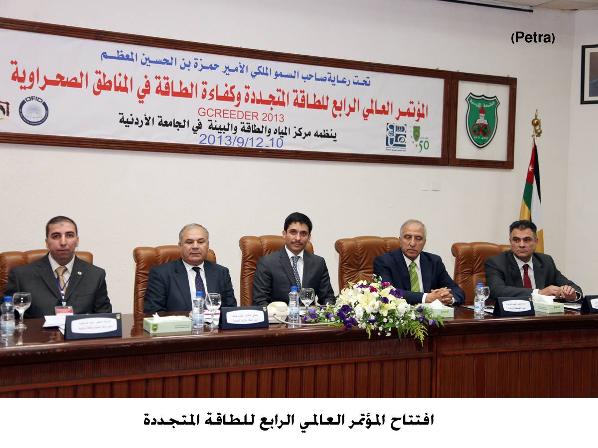 افتتاح المؤتمر العالمي الرابع للطاقة المتجددة