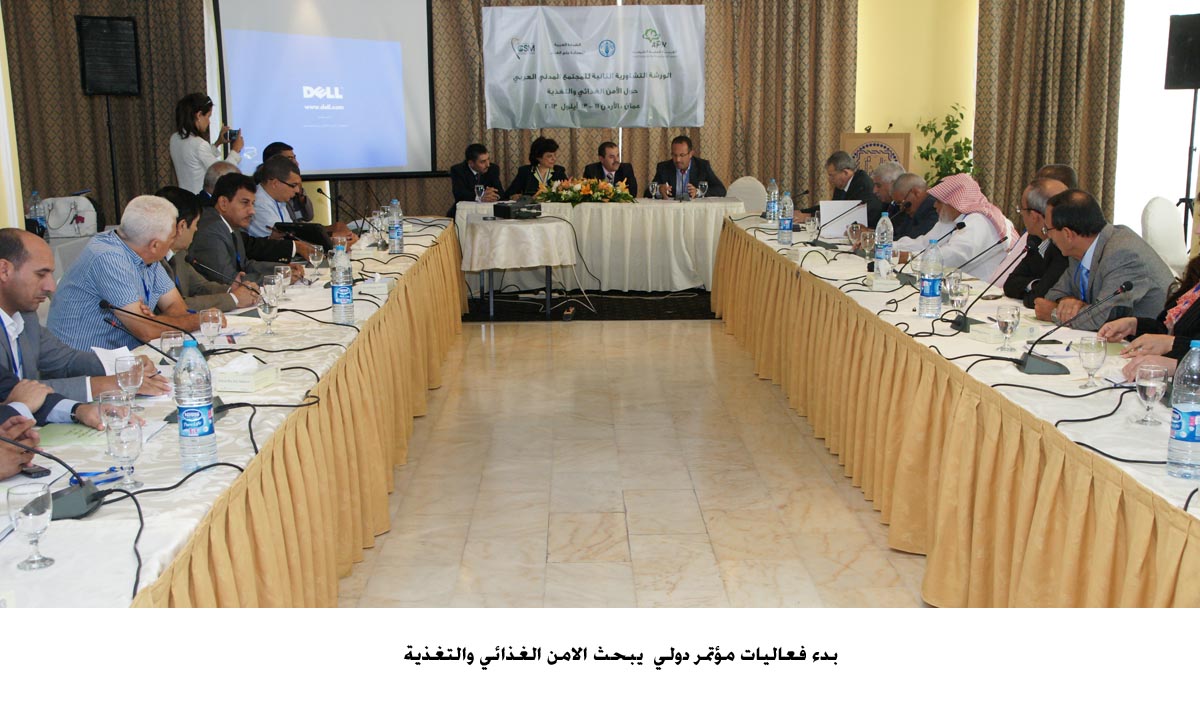 بدء فعاليات مؤتمر دولي يبحث الامن الغذائي والتغذية