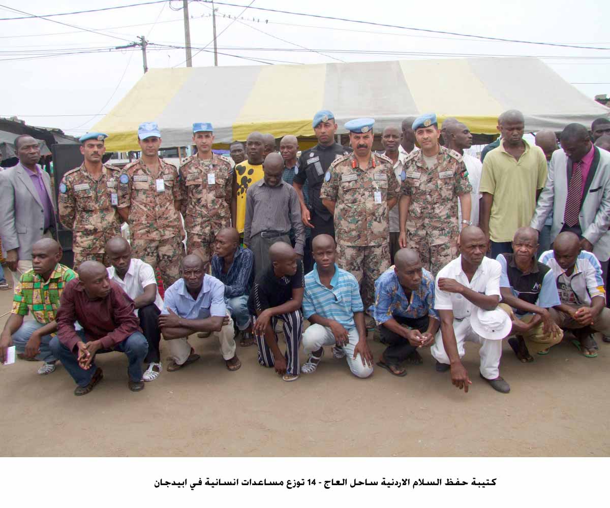 كتيبة حفظ السلام الاردنية ساحل العاج - 14 توزع مساعدات انسانية في ابيدجان